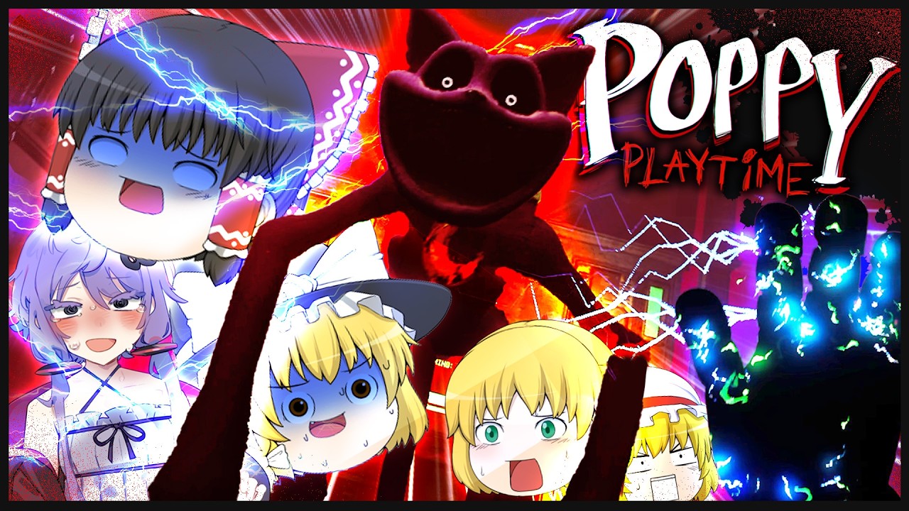 ゆっくり達の"電撃"ポピープレイタイム 後編【ホラーゲーム】【ゆっくり実況】