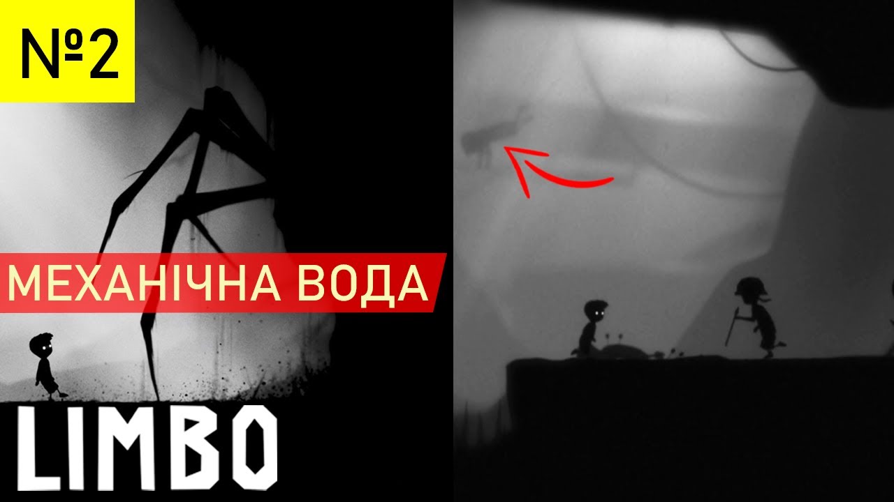 LIMBO (Лімбо) | №2 | Проходження Українською - YouTube
