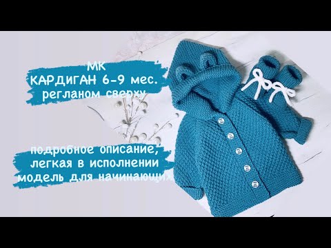 Теплая кофта для малышки 6 месяцев спицами со схемами