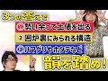 【#朝リパ リスペクト】3つの言葉で韻を踏め!韻踏合組合クイズ