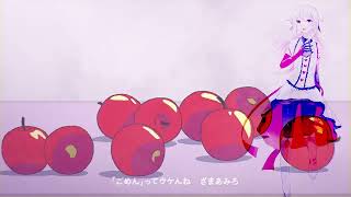 Poison Apple 