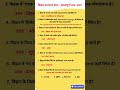 #gkquestion #gkinhindi #upsc #gkquiz
