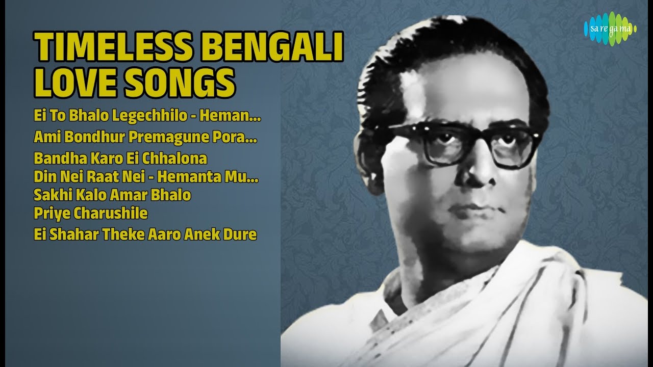 সৌমিত্রের সেরা গান | Hemanta Mukherjee Songs | Ei To Bhalo Legechhilo  Hemanta Mukherjee