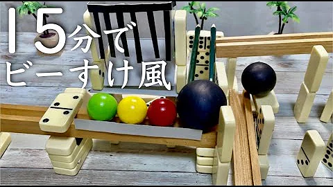 ゴールドシップピタゴラスイッチ