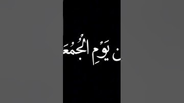 سبحان الله وبحمده سبحان الله العظيم القارئ ياسر الدوسري