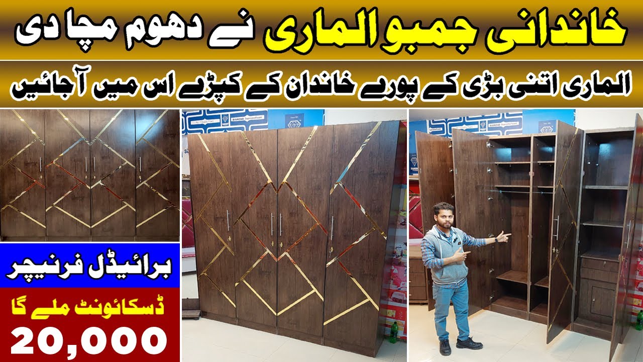 Jumbo Almari Jumbo Almari Design Jumbo Size Almari Jumbo Wardrobe Design Big Almirah