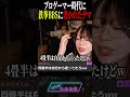 プロゲーマー時代、鉄拳BBSに書かれていたとんでもないデマについて語るたぬかな【2023/5/24】
