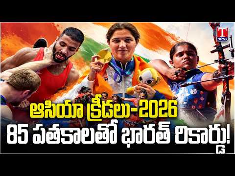 India Wins 5 Gold Medals on Asian Games Final Day | Cricket, Hockey & Wrestling Triumph | T News