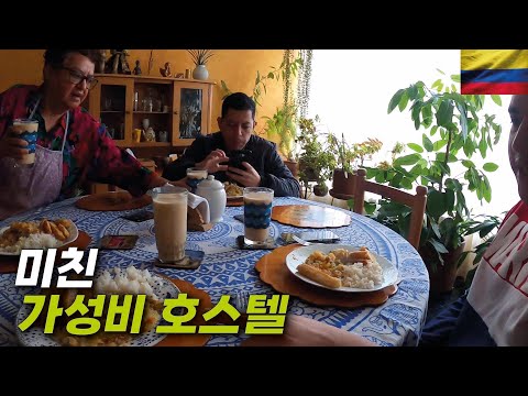 개인실에 하루 세끼 다 챙겨주는데 1박에 15,000원인 콜롬비아 호스텔