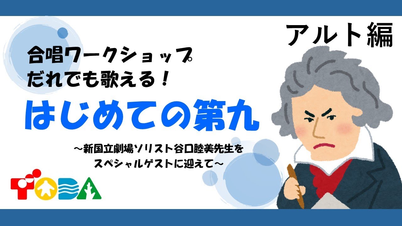 第 九 アルト パート