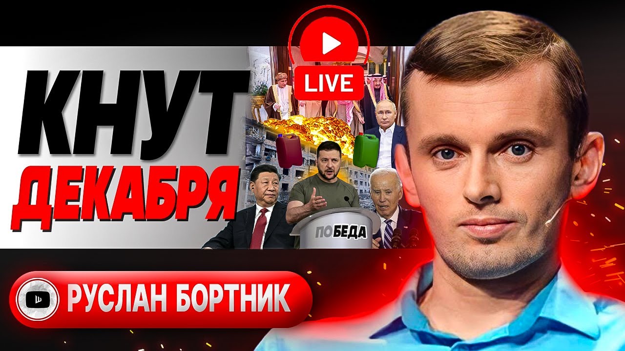 😭 Порка капризного дитя США! Бортник: удавка Авдеевки туже! Деньги и ...