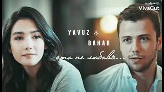 Benim hayatım bu ( Yavuz & Bahar )