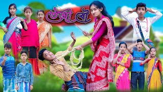 তেজী বৌ | Teji Bou | Bangla Funny Video | Riyaj & Tuhina | Comedy Video | Moner Moto TV screenshot 4