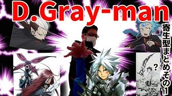 Dグレ Youtube