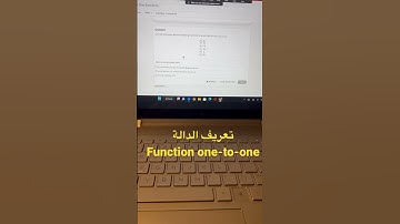 تعريف الدالة Function one-to-one