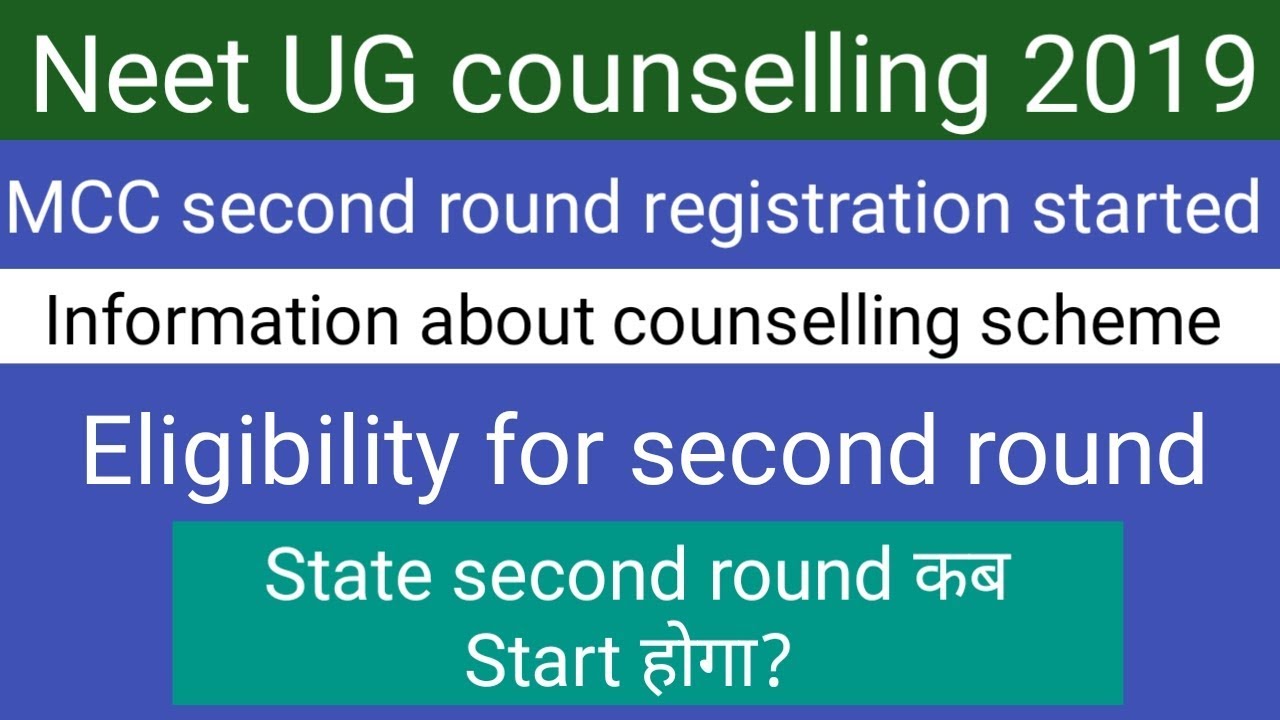 Neet UG Counselling 2019 || second round Counselling scheme and eligibility