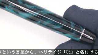 PILOT パイロット 万年筆 カスタム ヘリテイジSE マーブルグリーン