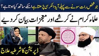 Ayat ul Kursi Ki Fazilat Aur Fawaid | Depression & Stress Ka Ilaaj (100%) | Madeha Naqvi | SAMAA TV