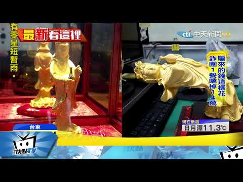 20171221中天新聞　警鳴槍逮銀樓竊賊！　63萬純金觀音竟「歪頭」