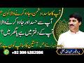 Who Is Jealous of You? Black Magic Signs at Home or Office | ft. Abdullah Bhatti