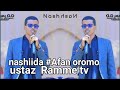Ustaz Ramme Tv Nashiida Afan Oromo Ustaz Ramme Tv Nashiida Afan Oromo
