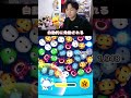 イベントミッションに対して適性がありすぎるオウルがピックアップガチャにて復活中✨【こうへいさん】【ツムツム】#ツムツム #コイン稼ぎ #ディズニー #ピックアップガチャ