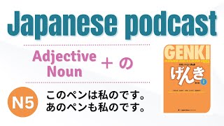 #73 Japanese shadowing | Use "の" to avoid repetition of the noun #japanesepodcast
