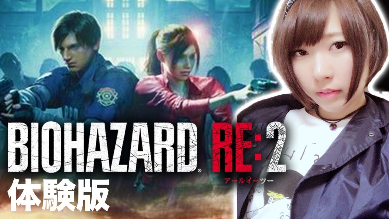 【バイオハザードRE:2】30分だけしかできない体験版やって行くぅ。※概要欄必読