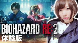 バイオハザード RE:2 #1サムネイル