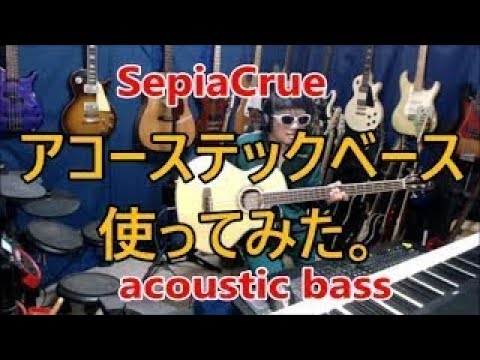 【美品】Sepia Crue EAB-400/VS アコースティックベース sepia crue アコースティックベース EAB-400-VS sepia crue