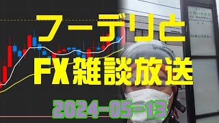 【ギグワークとFXライブ】フードデリバリーは狭山市に遠征した話-FXは初心に帰りメキシコペソ円に注力-今日は早く終わる