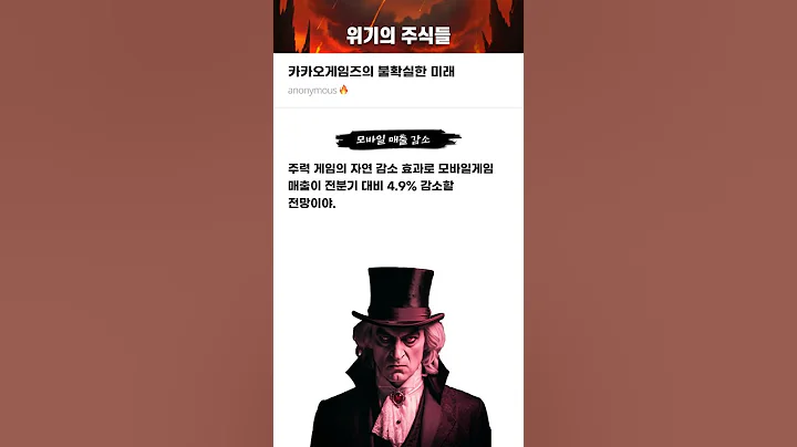 카카오게임즈의 불확실한 미래 #20250122#카카오게임즈#위기의주식들