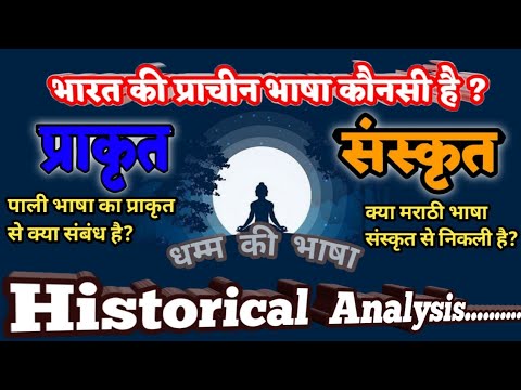 वीडियो: फीनिशियन भाषा क्या है?