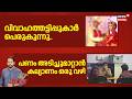 20th Hour  | വിവാഹ തട്ടിപ്പുകാർ പെരുകുന്നു | Marriage Fraud | Madhya pradeah | Bhopal | Crime