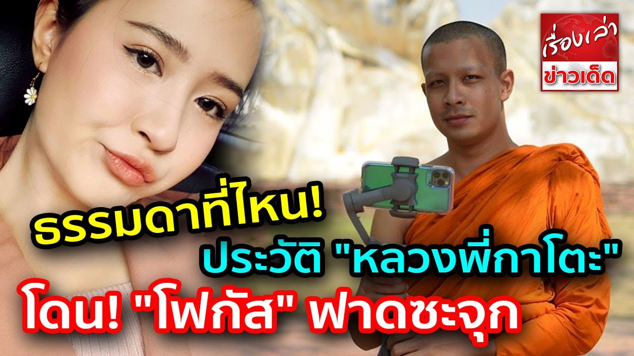 ธรรมดาที่ไหน ประวัติ \