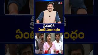 శ్రీముఖి కి ఏంటి సంబంధం..| Maro Netram Shiva Reaction on Singer Mangli Press Meet | TV5 News