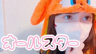 【LIVE】オールスターをみる