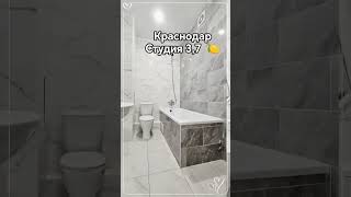 #краснодар #квартира #недвижимостьнаюге #недвижимость #купитьквартирувкраснодаре