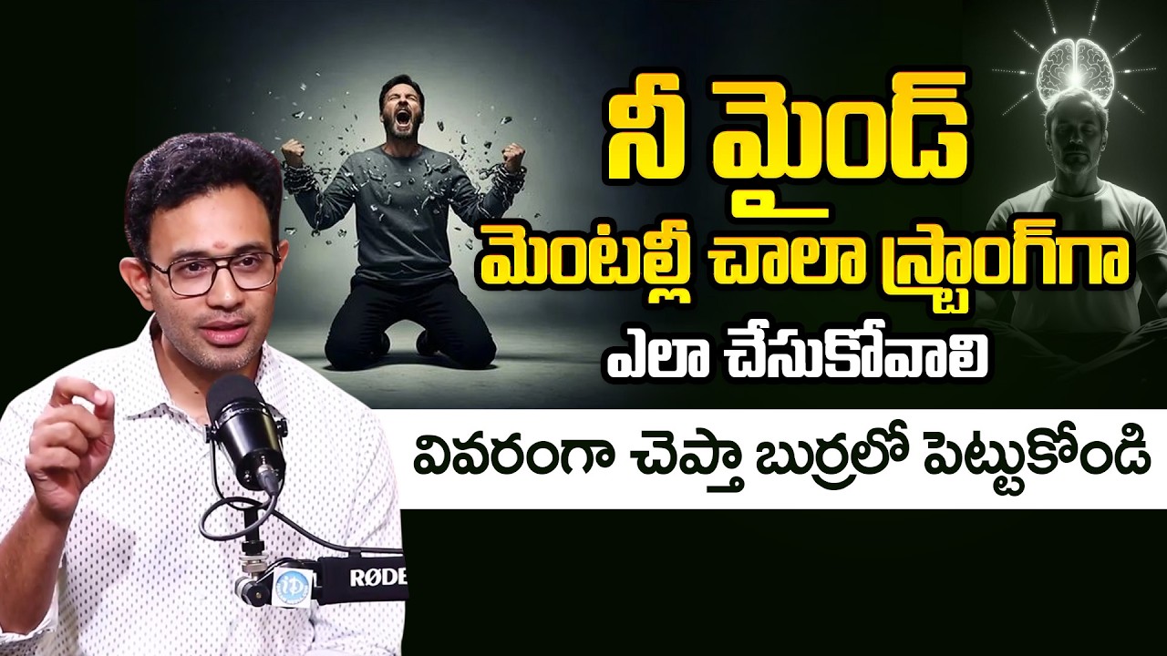 Dr.Harish Tenneti: How to Become Mentally Strong Person | Best Motivational | iDream