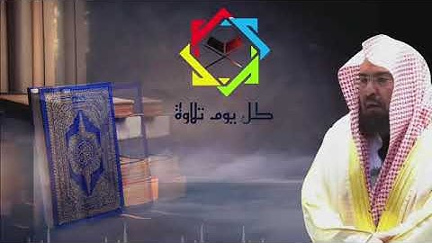 سورة  الصف بصوت الشيخ | عبد الرحمن السديس | تلاوة قديمة