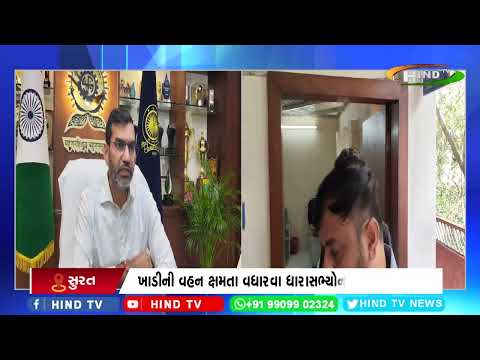 સુરતમાં ખાડીપૂરને લઈને મહત્વની બેઠક યોજાઈ