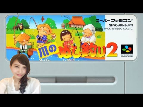 【川のぬし釣り2】釣り、はじめました。初見　SFC　レトロゲーム実況LIVE