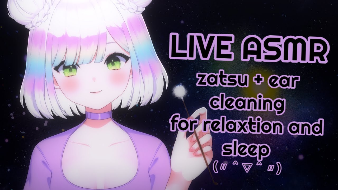 【LIVE ASMR】cozy chatting & ear cleaning 【Zatsudan ASMR EN/小JP】