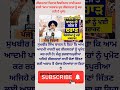 ਵਿਸਾਖੀ ਦੇ ਸ਼ੁਭ ਦਿਹਾੜੇ ਤੇ ਤਖਤ ਸ੍ਰੀ ਦਮਦਮਾ ਸਾਹਿਬ ਤਲਵੰਡੀ ਸਾਬੋ ਜੋੜ ਮੇਲੇਤੋਂ ਸ਼੍ਰੋਮਣੀ ਅਕਾਲੀ ਦਲ #punjabinews