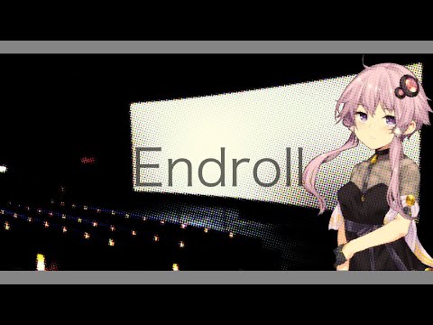 【歌ってもらった】エンドロール【CeVIO AI結月ゆかり カバー】