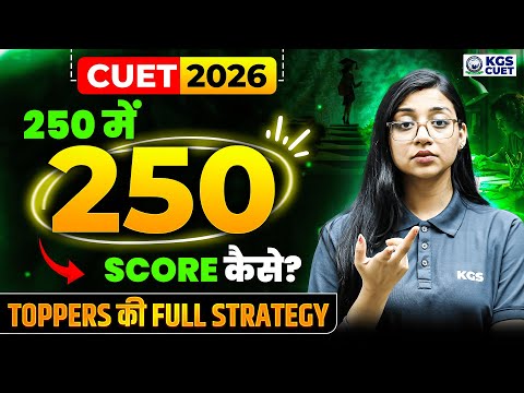 How to Score 250/250 In CUET Exam 2026 | CUET Toppers Strategy | By Pragya Mam | KGS CUET Science