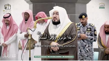 سورة إبراهيم، تلاوة جميلة | الشيخ بندر بليلة |  14 ربيع الأول 1447