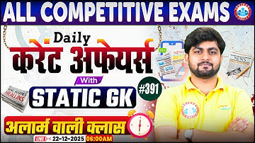 Current Affairs Today | 22 December Current Affairs 2025 | Daily Current Affairs Update