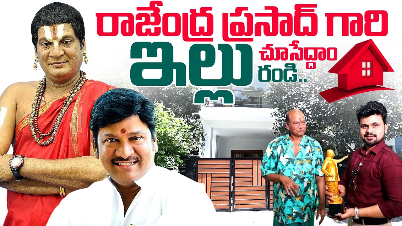 Actor Rajendra Prasad Home Tour | SumanTV Home Tour | Actor Rajendra Prasad | SumanTV Exclusive