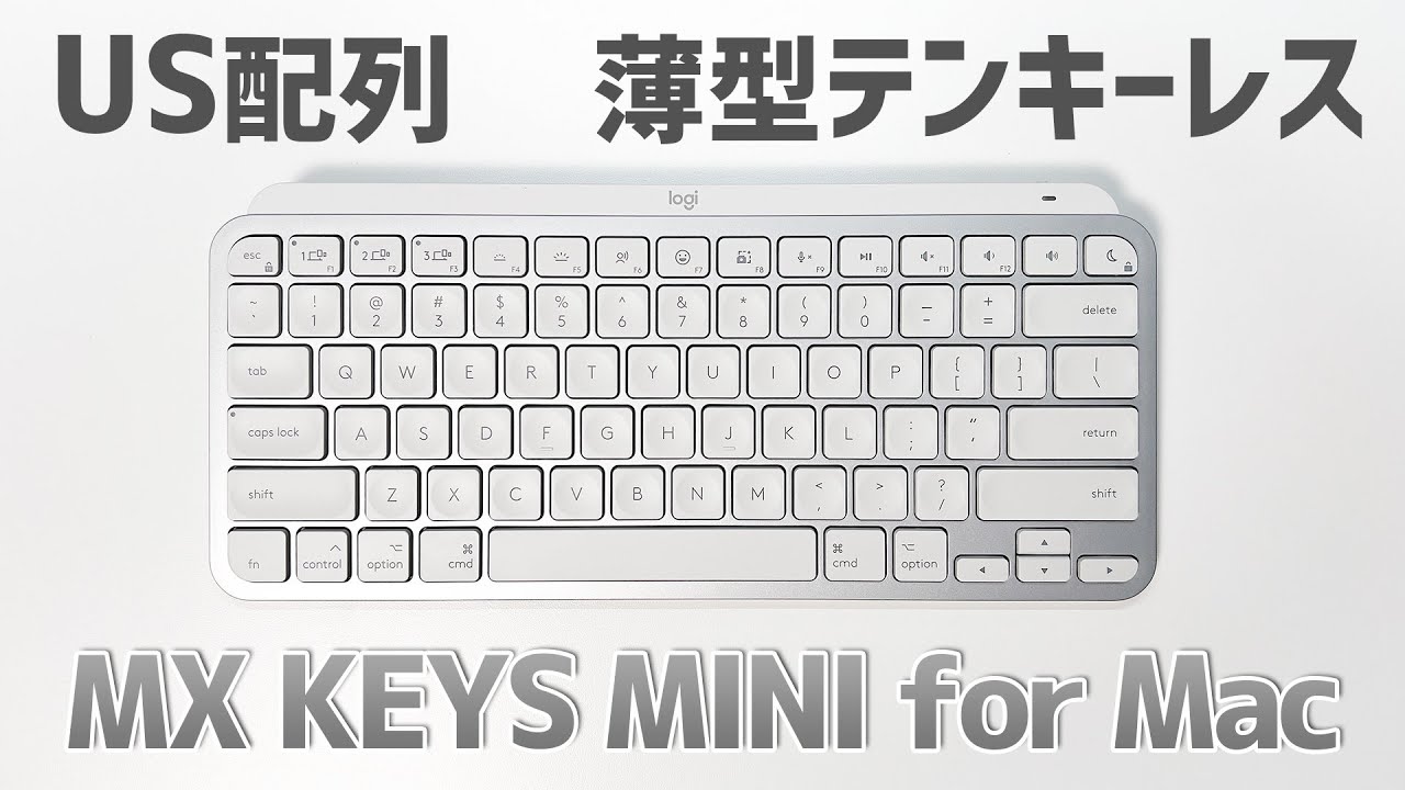 US配列、薄型テンキーレス。最も完璧に近いキーボード